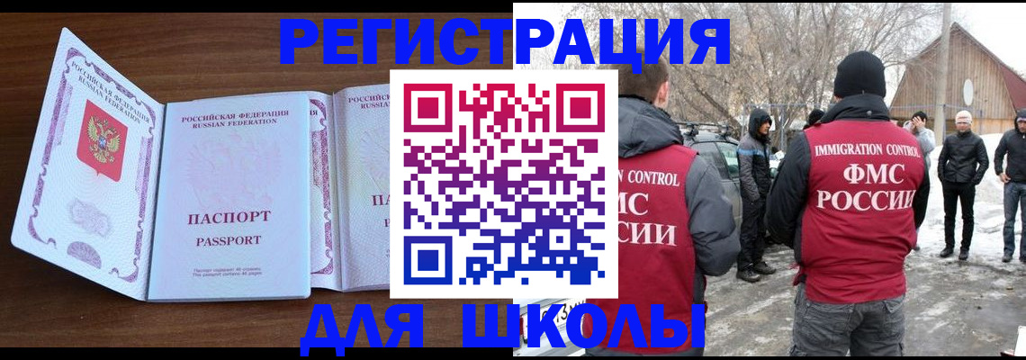 прописка гарантия в Тайге