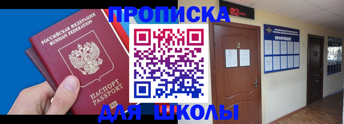 прописка гарантия в Тайге