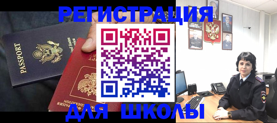 миграционный учет в Тайге