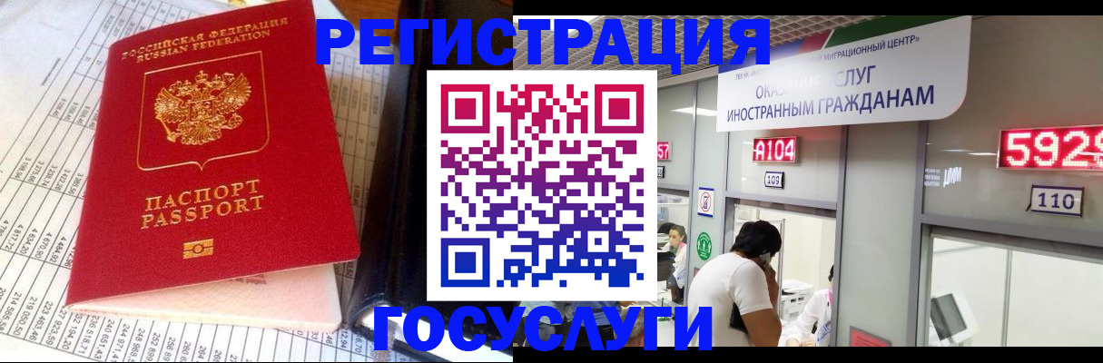 временная регистрация в квартире в Тайге